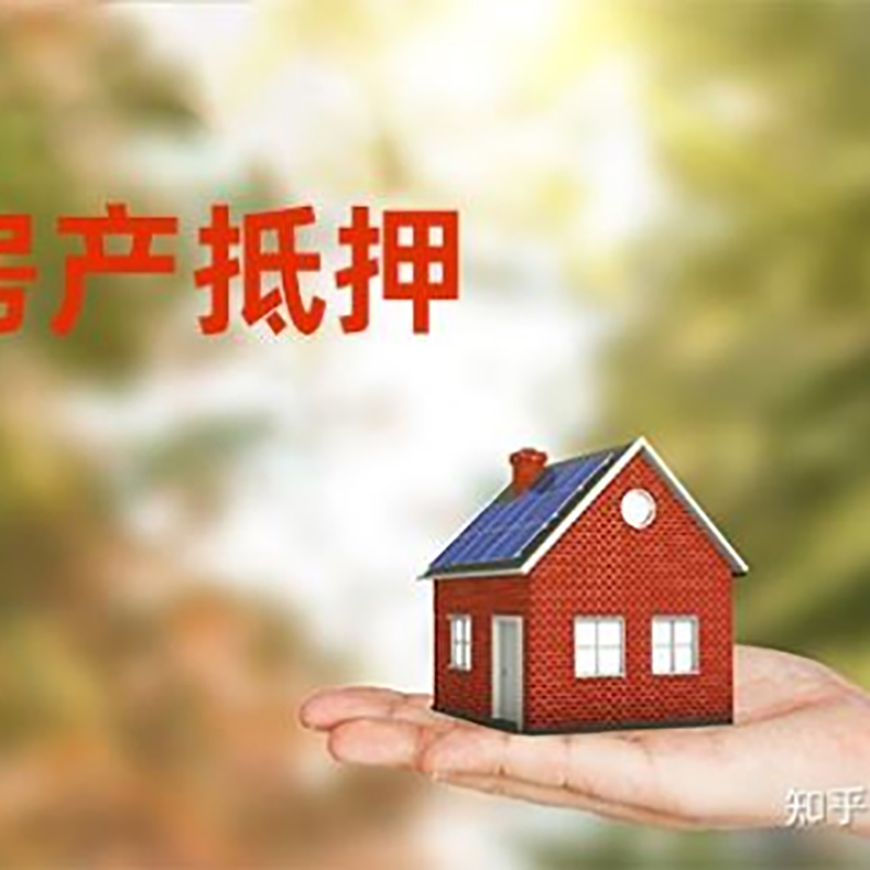 武川重庆房产二次抵押贷款怎么办理