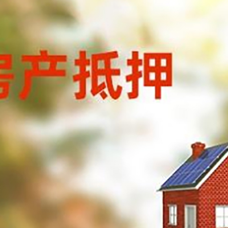 武川房屋抵押贷款还不上怎么办