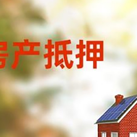 武川房屋抵押贷款需要房产证吗？