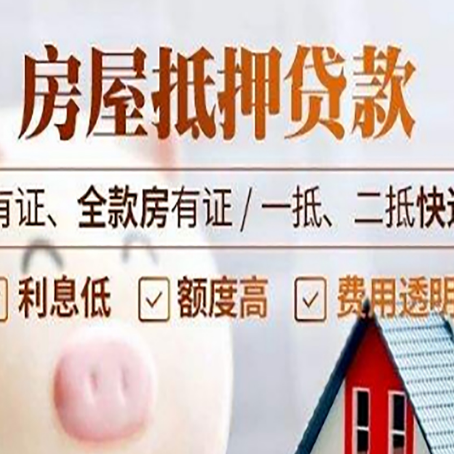 武川贷款中介公司新渝启服本地公司