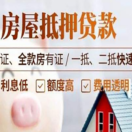 武川房子抵押贷款利率上涨对市场的影响
